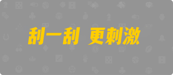 加拿大28,组合,加拿大预测,幸运,结果